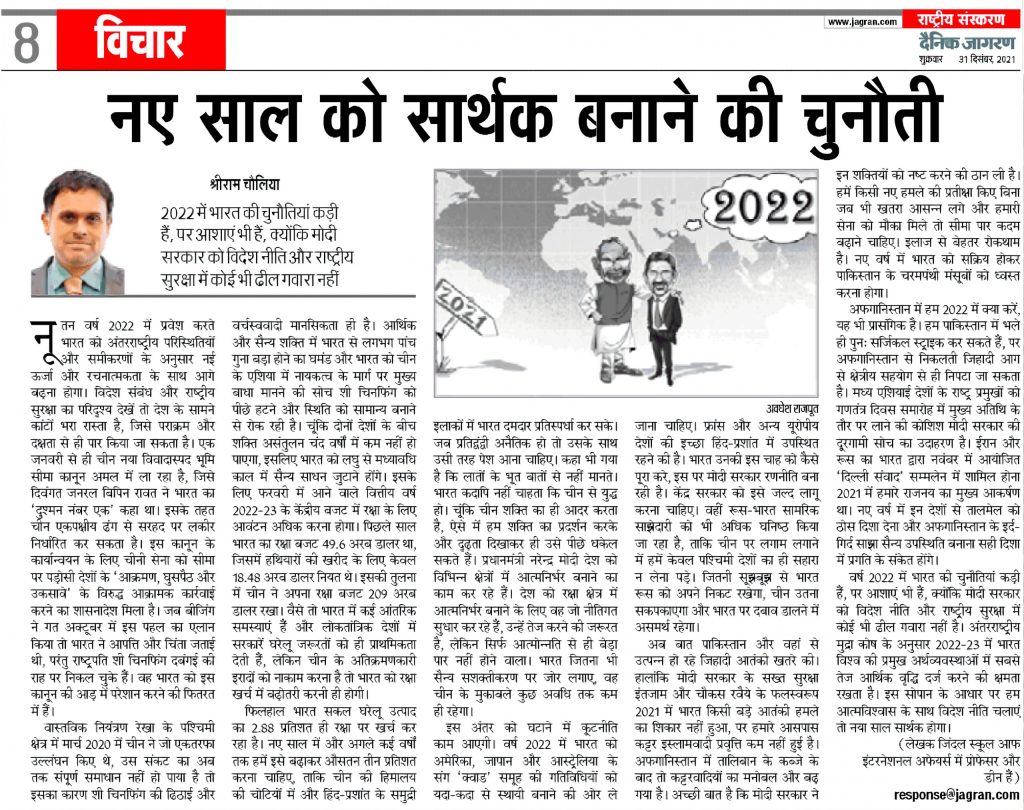 नए साल को सार्थक बनाने की चुनौती