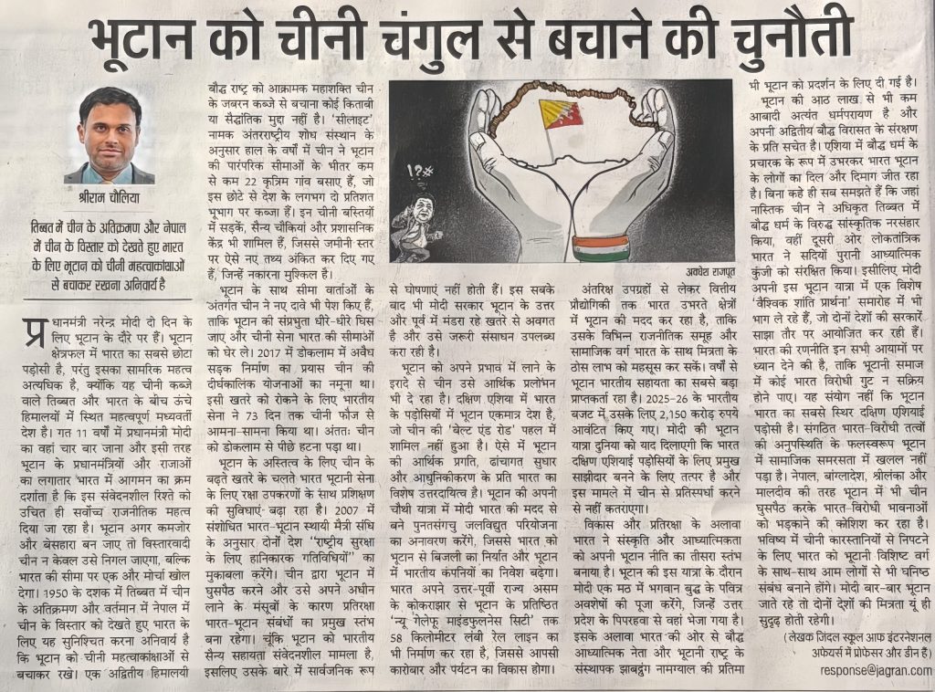 भूटान को चीनी चंगुल से बचाने की चुनौती