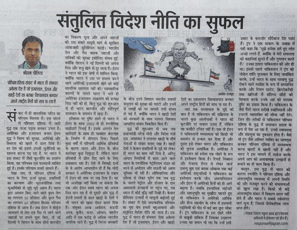 संतुलित विदेश नीति का सुफल