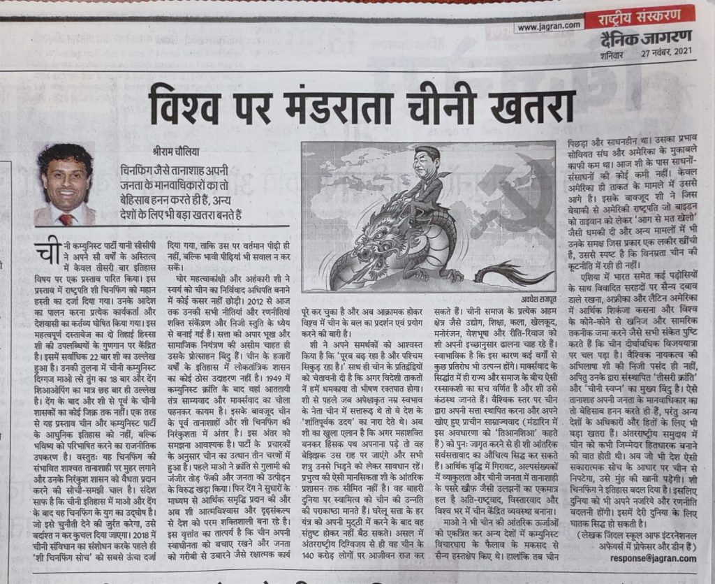 विश्व पर मंडराता चीनी खतरा
