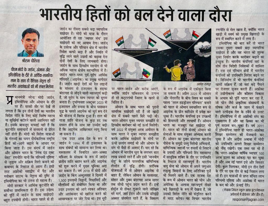 भारतीय हितों को बल देने वाला दौरा