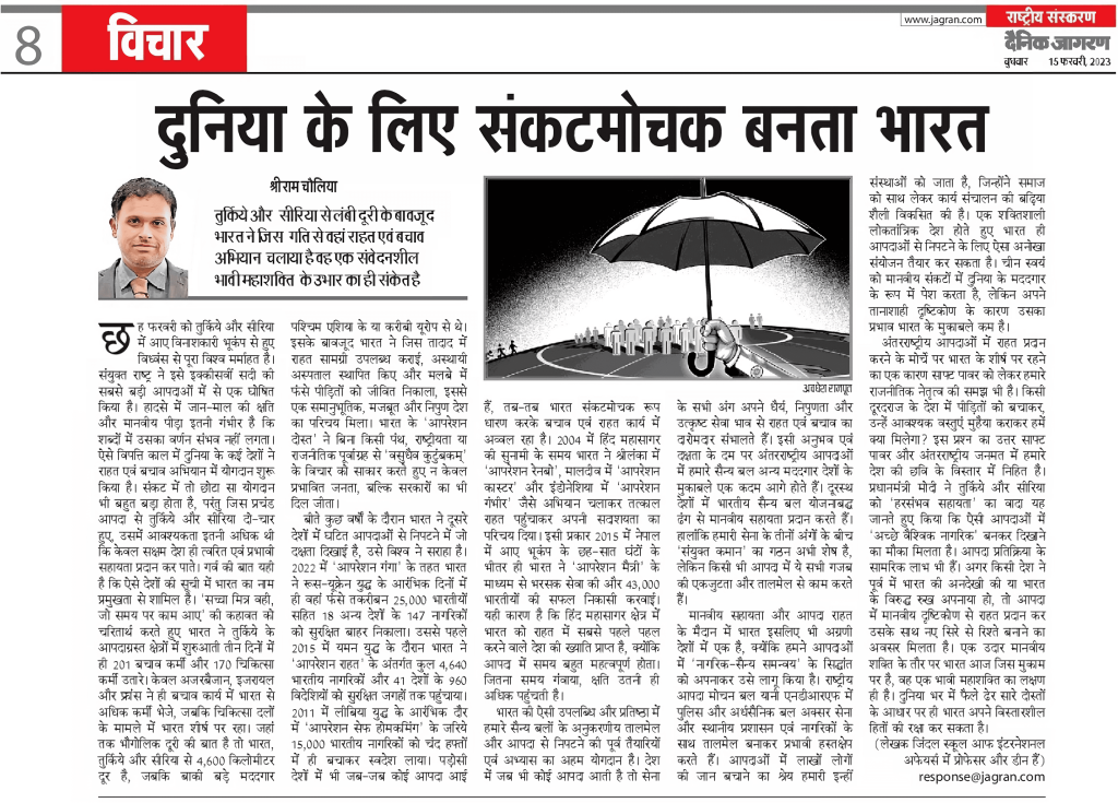 दुनिया के लिए संकटमोचक बनता भारत
