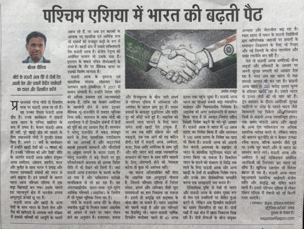 पश्चिम एशिया में भारत की बढ़ती पैठ
