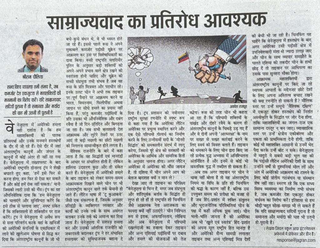 साम्राज्यवाद का प्रतिरोध आवश्यक