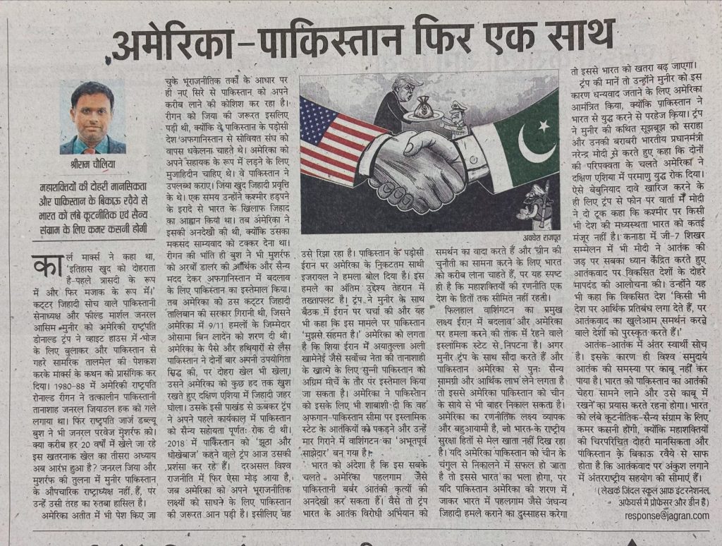 अमेरिका-पाकिस्तान फिर एक साथ