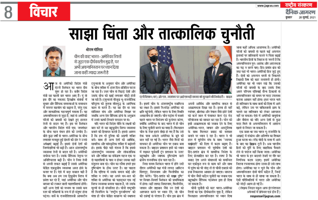 साझा चिंता और तात्कालिक चुनौती
