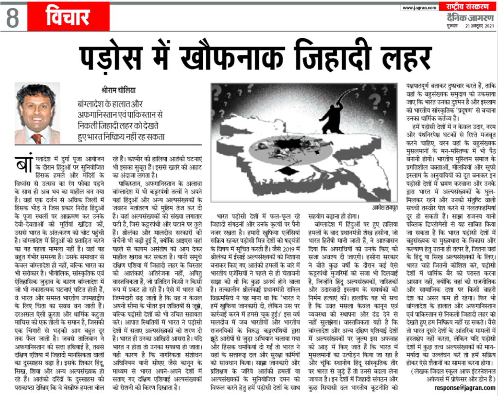 पड़ोस में खौफनाक जिहादी लहर