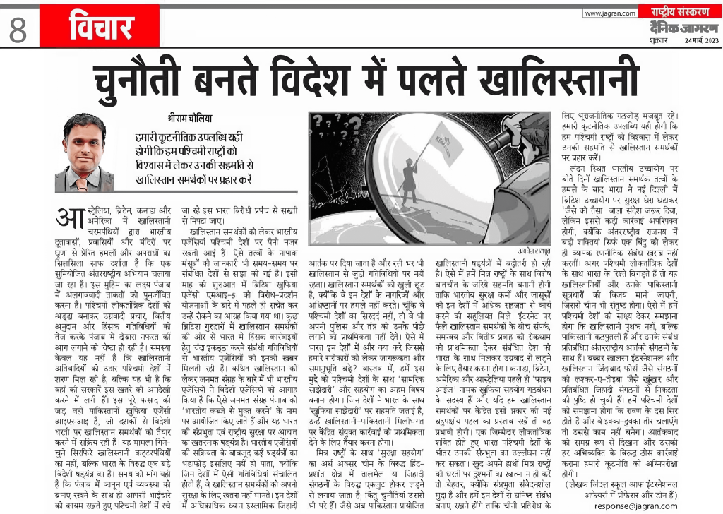 चुनौती बनते विदेश में पलते खालिस्तानी