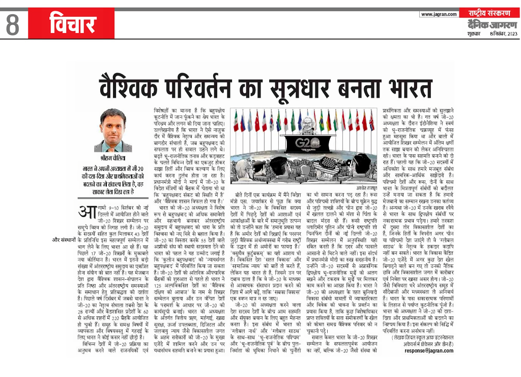 वैश्विक परिवर्तन का सूत्रधार बनता भारत