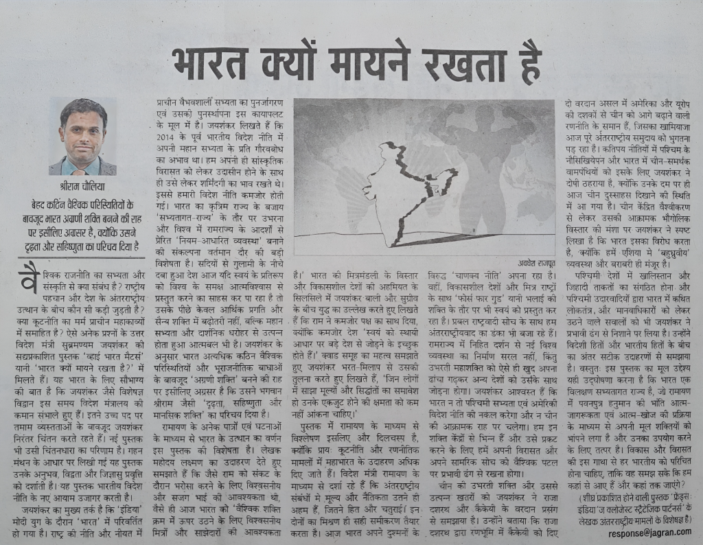भारत क्यों मायने रखता है